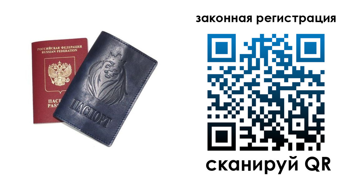 прописка штамп в Калаче