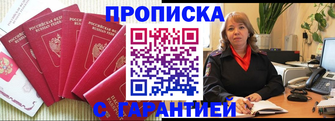 временная регистрация собственник в Калаче