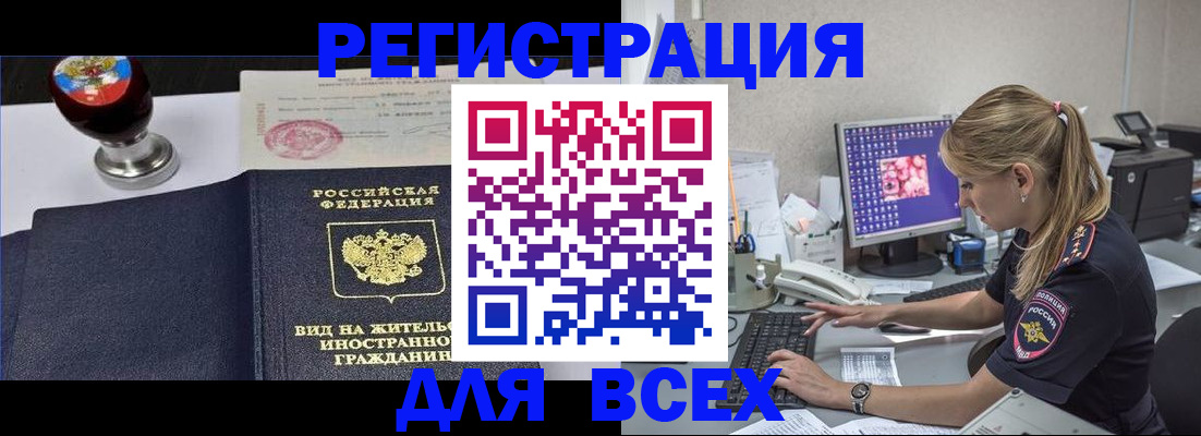 временная регистрация гарантия в Калаче