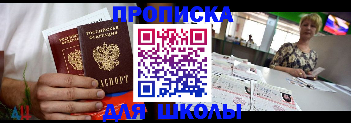 временная прописка в Калаче