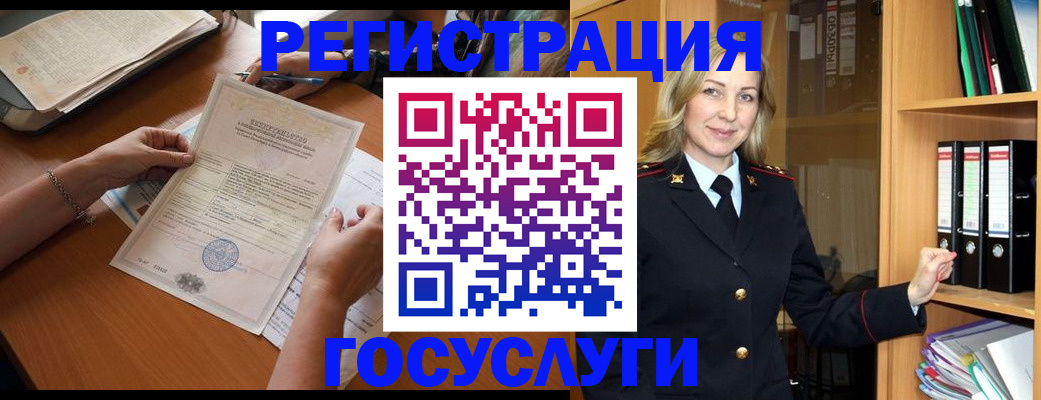 временная регистрация недорого в Калаче