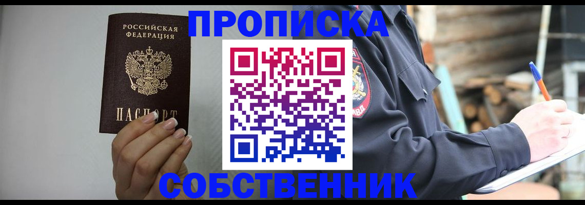 временная регистрация надежно в Калаче